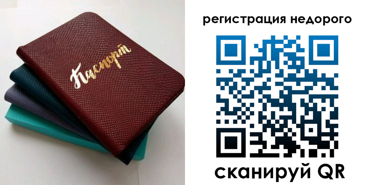 временная регистрация в Кстово