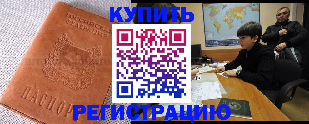 прописка от собственника в Кстово