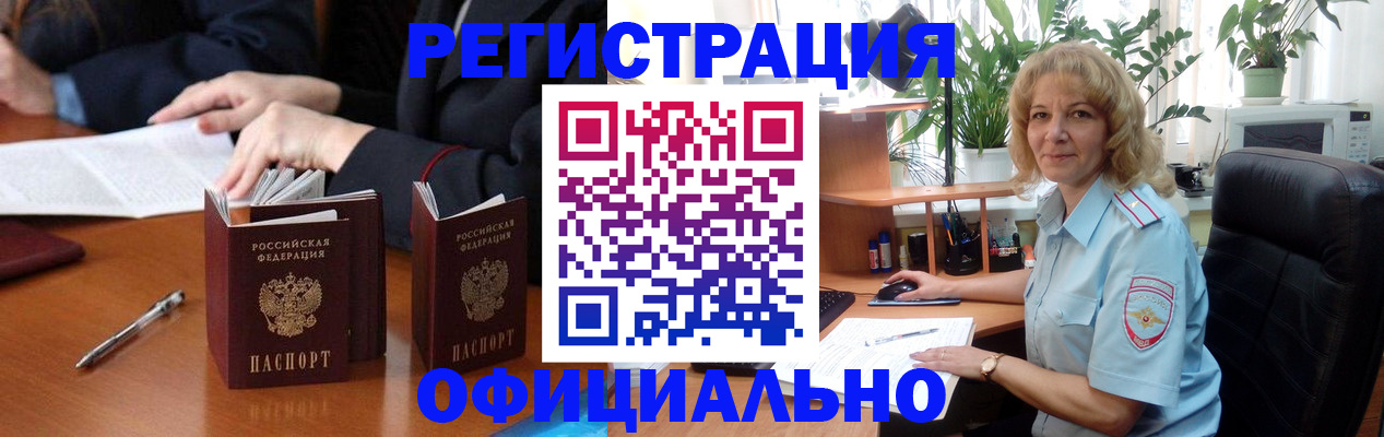 прописка для школы в Кстово