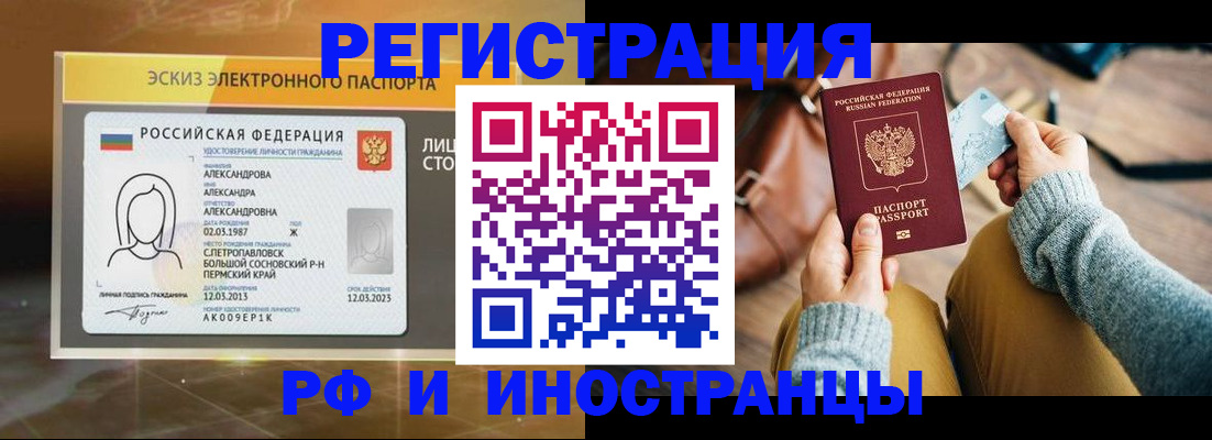 прописка для кредита в Кстово