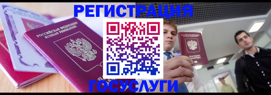 прописка для кредита в Кстово