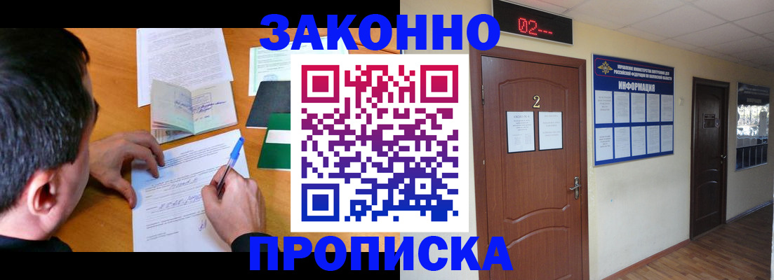 прописка ребенка в Кстово