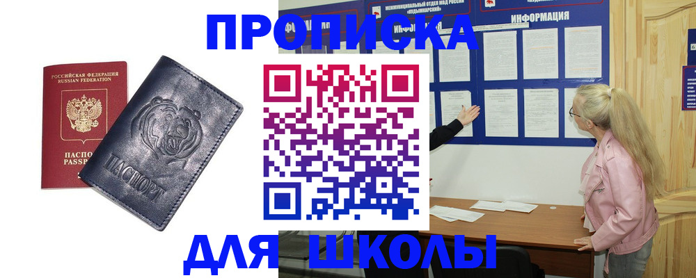 прописка 2025 в Кстово