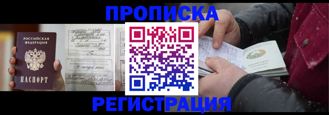 временная регистрация купить в Кстово