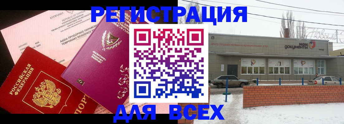 прописка ребенка в Кстово