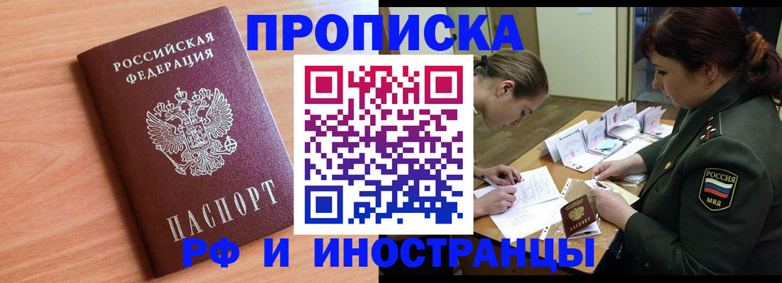 прописка регистрация в Кстово