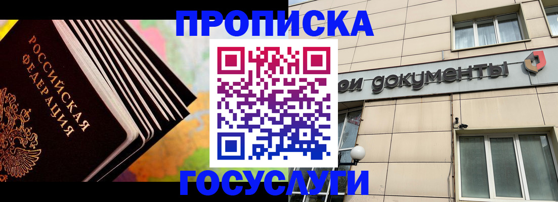 временная регистрация гарантия в Кстово