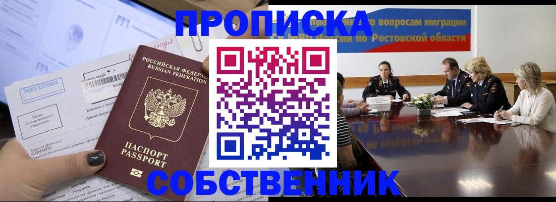 временная регистрация для всех в Кстово